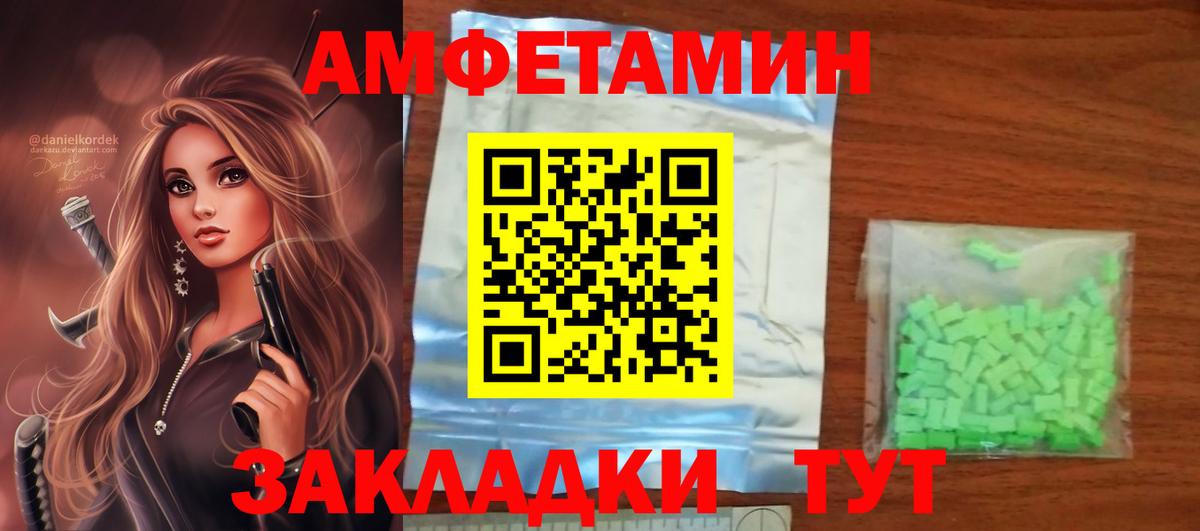 АМФЕТАМИН  АМФЕТАМИН  Вход с VPN  Чернушка  АМФ VHQ 