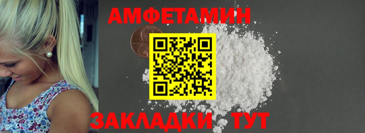 АМФЕТАМИН VHQ Чернушка