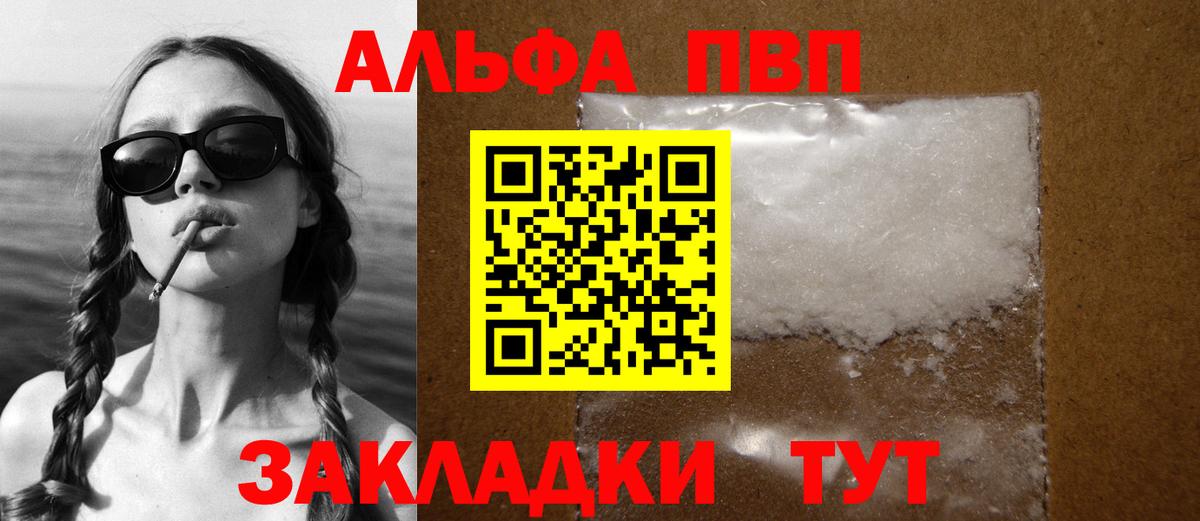А ПВП СК  A-PVP  Чернушка  A-PVP Соль  Вход с VPN 