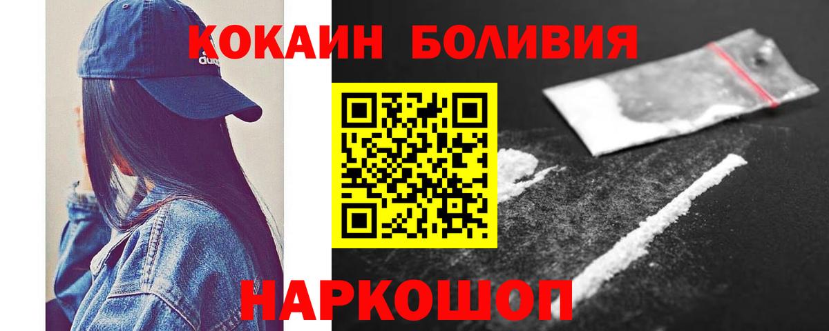 Кокаин Перу  Cocaine  Чернушка  Cocaine 99%  Вход с VPN 