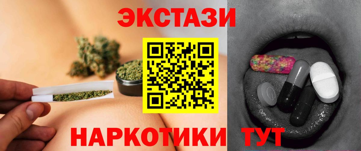 Ecstasy  blacksprut маркетплейс  Экстази таблы  Чернушка  ЭКСТАЗИ MDMA  Вход с VPN 