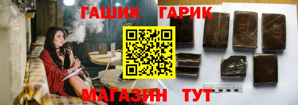 Гашиш  Вход с VPN  Гашиш гарик  Чернушка  ГАШИШ hashish 