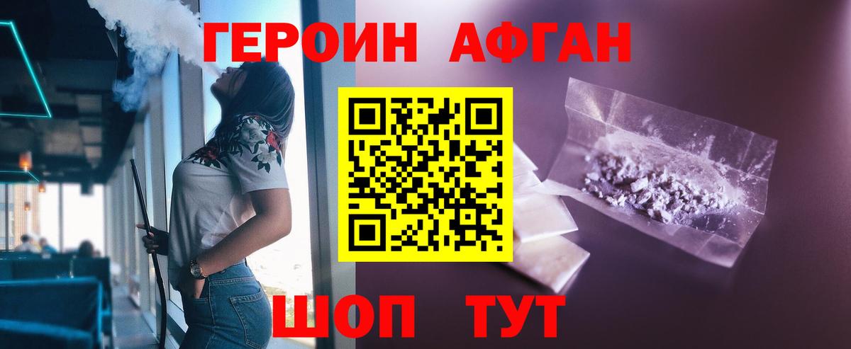 ГЕРОИН Heroin  Вход с VPN  Чернушка 