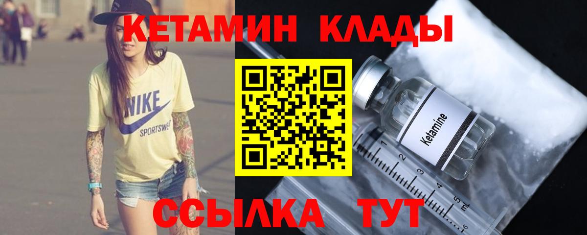 Чернушка  Кетамин VHQ  Вход с VPN 