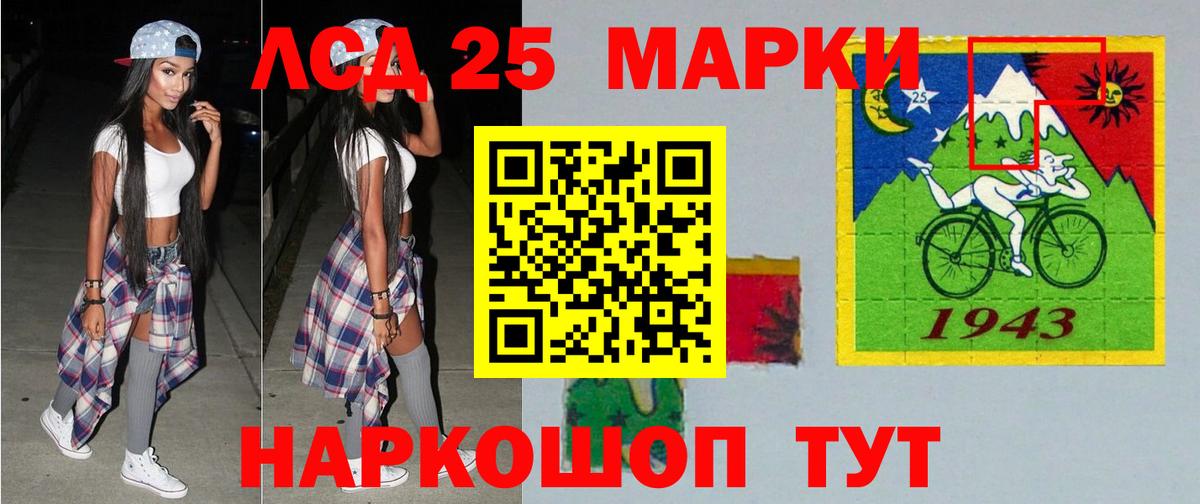 Лсд 25 экстази  Вход с VPN  LSD-25 экстази ecstasy  Чернушка  ЛСД экстази ecstasy 