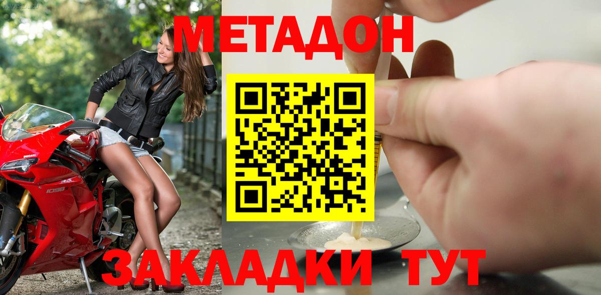 Чернушка  МЕТАДОН кристалл  Вход с VPN 