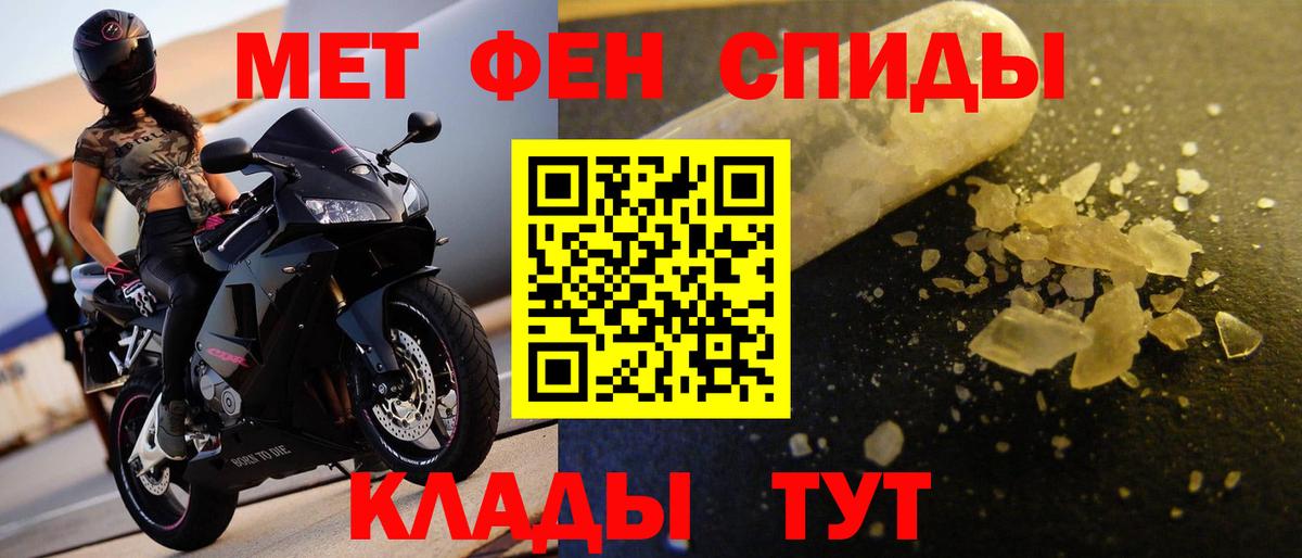 Первитин Methamphetamine Чернушка