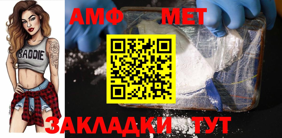 МЕТАМФЕТАМИН  Вход с VPN  Чернушка  Первитин мет 