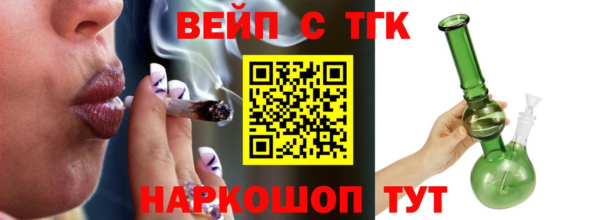 купить наркотики сайты  Дистиллят ТГК концентрат  ТГК жижа  Вход с VPN  Чернушка 