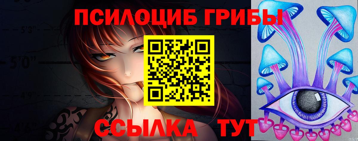 Псилоцибиновые грибы прущие грибы  Вход с VPN  Чернушка  Галлюциногенные грибы Magic Shrooms 